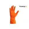 Перчатки для мытья посуды Latex Gloves XL 9-10 Оранжевые 12 пар.