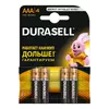 Батарейка Durasell R3/AAA
