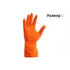 Перчатки для мытья посуды Latex Gloves L 8-9 Оранжевые 12 пар.
