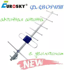 EUROSKY ФАВОРИТ антенна наружная с усилителем 5v - 23dB
