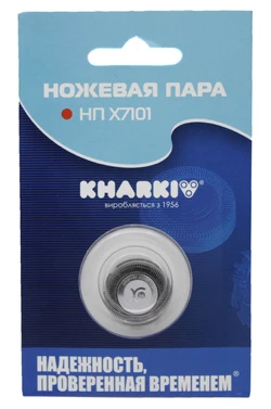 Ножевая пара "Харьков" НП Х7101, под электробритвы.