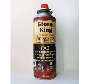 Газ для горелки Storm King / 220г / CRV / -15 +35