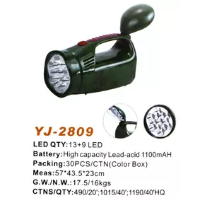 Фонарь Yajia YJ-2809/ 7+7SMD LED/