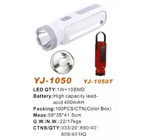 Фонарь Yajia YJ-1050/Акк./ 1 LED/