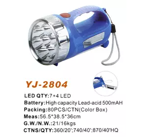 Фонарь Yajia YJ-2804/Акк./5 LED+6SMD / Боковая подсветка/