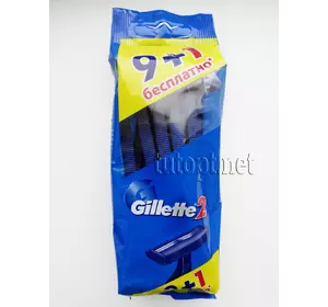 Одноразовые для бритья станки Gillette2 10шт, Оригинал